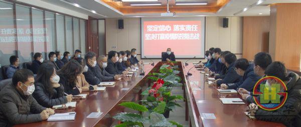 疫情部署.jpg 疫情部署.jpg