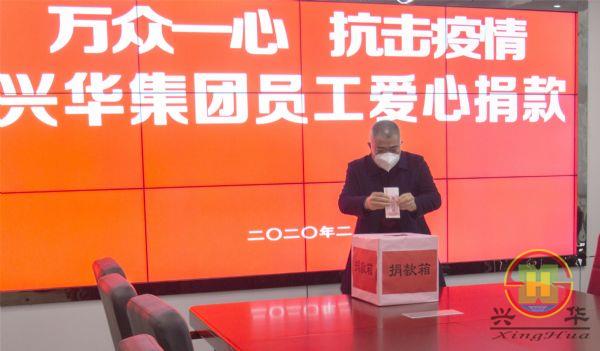 疫情捐款.jpg 疫情捐款.jpg