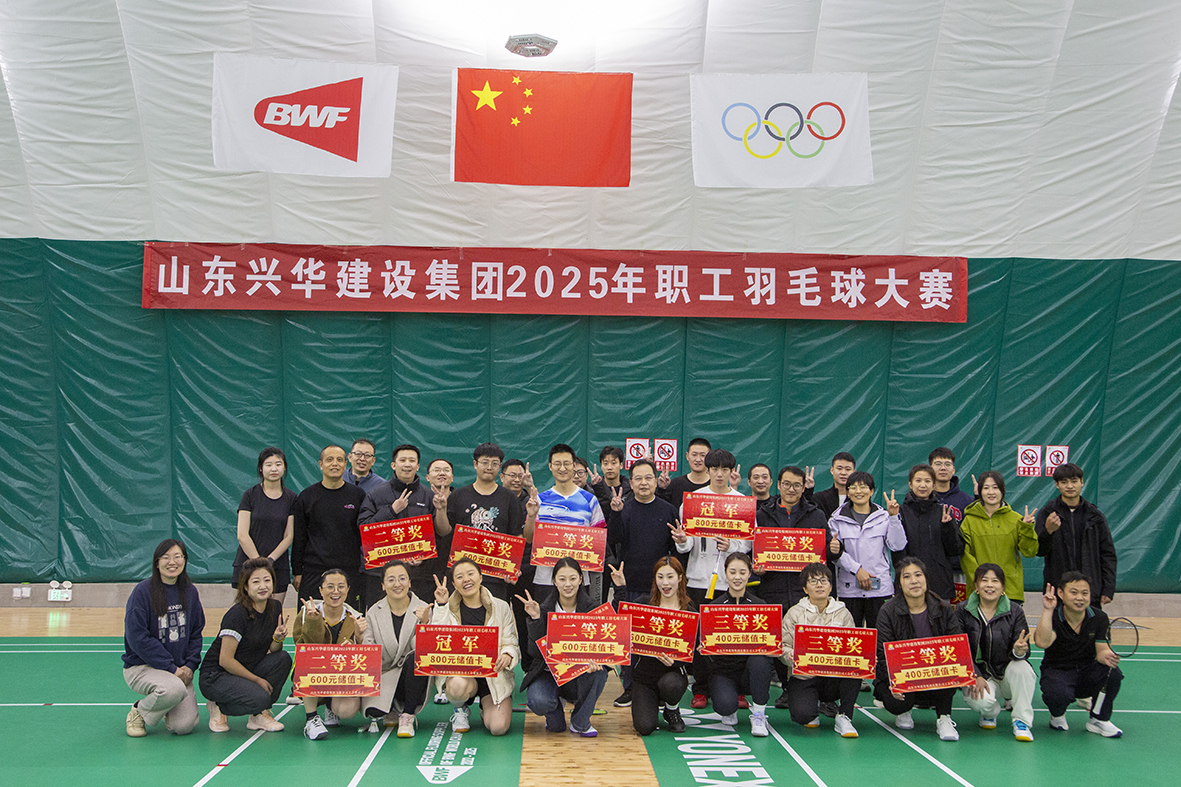 携手共“羽”，聚力前行——A8体育集团2025年职工羽毛球赛圆满举行
