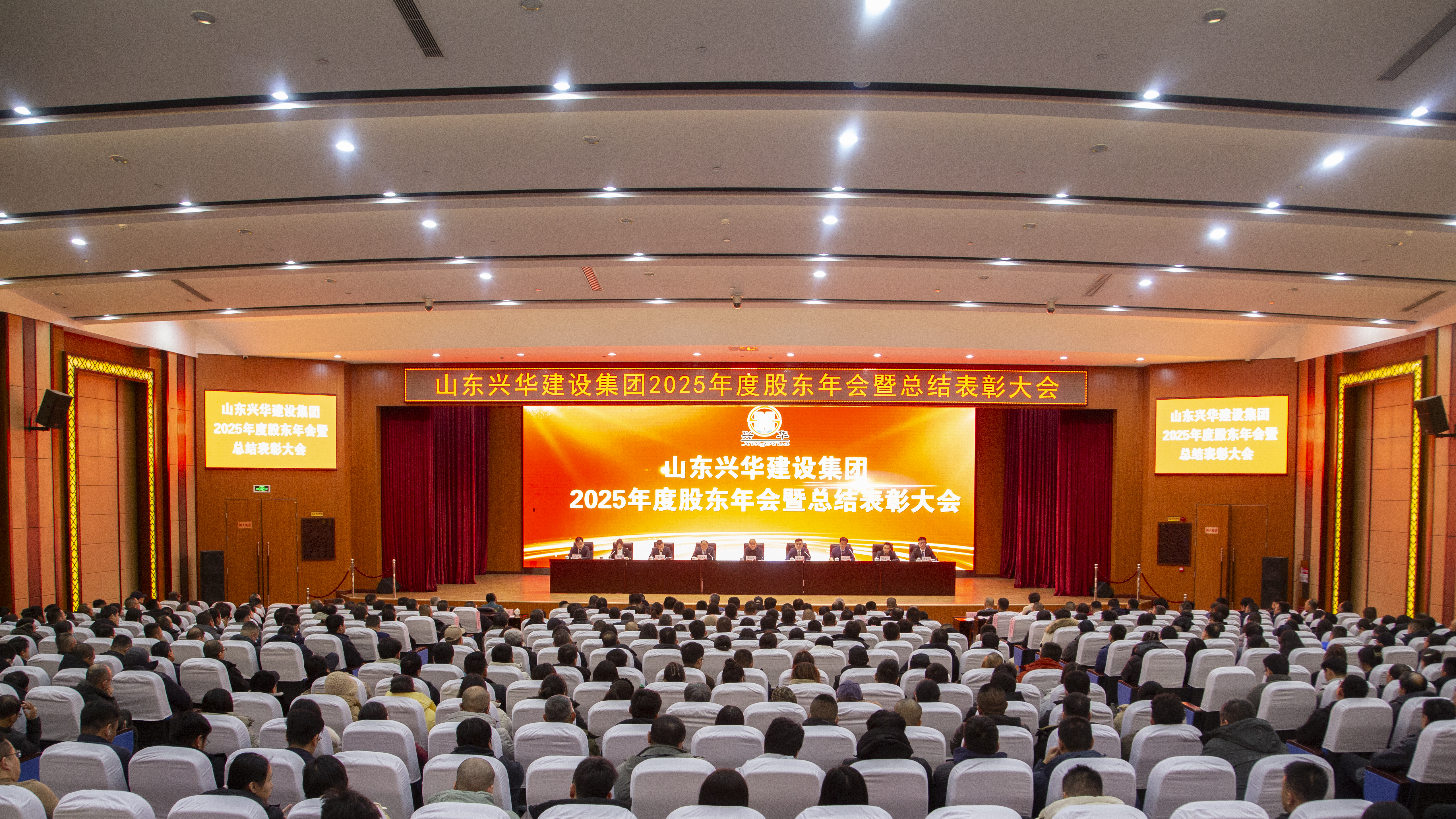 A8体育集团2025年度股东年会暨总结表彰大会胜利召开